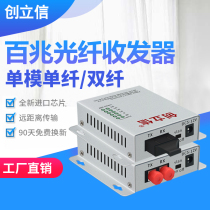 100M Single-mode single-fiber optical transceiver 1 optical 4 electrical switch 1 Optical 4 electrical optical converter