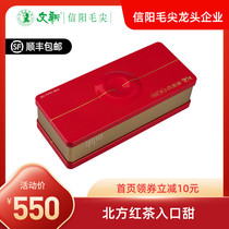 Wen Xin Xinyang black tea tea super authentic black tea flower fruit fragrance type 120g red series gift box tea