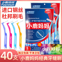 Xiaolu mother dental seam brush imported stainless steel wire interdental brush cleaning sleeve tooth gap brush orthodontic toothbrush 40