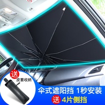 Car parasol roof sunscreen front stop parking heat insulation curtain interior privacy shade windshield cover umbrella type