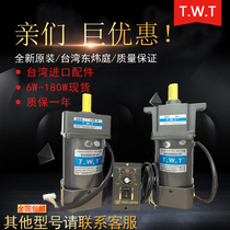Taiwan motor 5RK90GN-AF 5RK90GN-CF East Weiting motor 90W TWT single-phase fixed speed motor