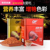 OF dragon fish color color color color color color color color of silver dragon fish large fish parrot fish food
