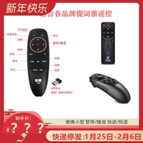 Each brand teleprompter wireless remote controller portable small wireless control contact customer service to select model specifications