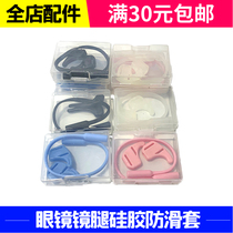 Children Glasses Non-slip Rope Children Glasses Rope Glasses With Hanging Rope Children Glasses Non-slip Ear Hook Anti Slip Cover