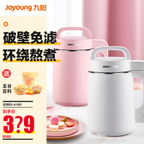 Joyoung Mini Soymilk Maker Household small automatic wall-breaking filter-free official flagship store 1-2 single person