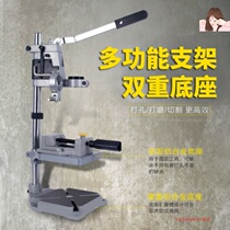 Table base Hand drill Simple hand drill bracket Small table drill electric conversion modification drilling fixed small household