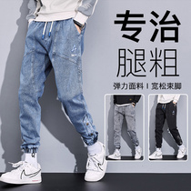 Big Code Light Color Jeans Male Fatter Plus Fattening Up Easy Water Wash Harren Summer Thin fat Man bunches pants