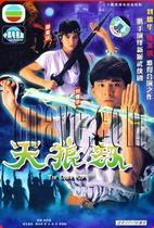 DVD version Sirius Robbery] Andy Lau 20 episodes 3 discs