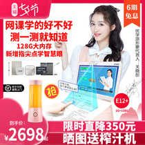 Youxue School E12 learning machine Student tablet computer Pre-school primary school Junior high school High school synchronous tutoring Tutoring Smart childrens English learning God organ Fang flagship store official website straight hair