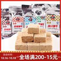 Lieneng compressed biscuits many flavors outdoor meal replacement ready-to-eat dry food biscuits bulk snacks small package 1kg