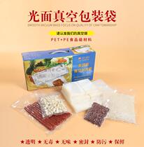 16 silk smooth vacuum packaging bag custom-made logo printed food bag suction packaging bag commercial transparent bag customization