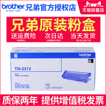 Original brothers TN-2325 TN-2312 printer cartridge 2260D 7080D DCP-7180dn 7380 7480d 7