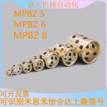 MPBZ 5 6 8-8 10 10 15 15 16 20 graphite copper sleeve copper alloy standard self-lubricating abrasion-proof shaft sleeve