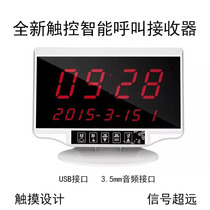 Wireless pager Internet cafe system E-sports hall bar display Watch reception computer desktop switch