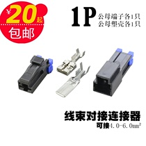Car high power 9 6 connector 1 hole car connector wire terminal male and female butt connector plug Spring