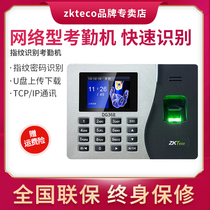 ZKTeco Entropy Technology Co. Ltd. DG368 fingerprint attendance machine Fingerprint punch card machine network sign-in machine Card Punch