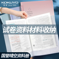 Japan KOKUYO Guoyu light color cookie clear sky folder transparent insert test paper data book junior high school and high school students classification large-capacity A3 folded file bag pregnancy test data report single storage