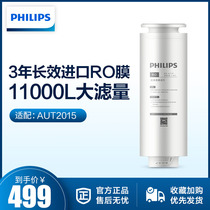 Philips Water Purifier AUT747 Filter Cartridge Single Support Imported RO Membrane Filter Core Adapted AUT2015 Model