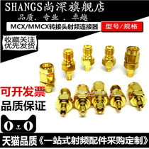 MCX MMCX Adapter SMA MMCX-KJ-KK-JJ Male to female SMA to MCX RF connector