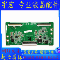 TCL L42F1600E D42A161 D42A710 logic board 40-MS881T-TCB2HG TCC TAC