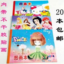 Little Princess primary school student picture book drawing white paper painting with stickers first grade