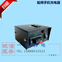Marine mobile phone charger 24V to 220V car land power supply 10W billion