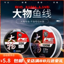 Vigorous horse fishing line 4 main line 4 pe line sub line super tensile horse power genuine fishing line