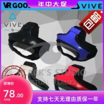 HTC VIVE head display lacing breathable VR virtual reality glasses leather headband instead of the original headband to wear