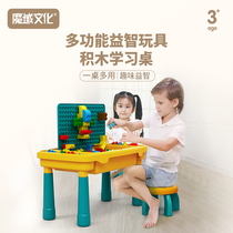 Magic Domain Culture children building blocks table Multi-functional assembly toy Puzzle Male Girl Baby Girl 1-2