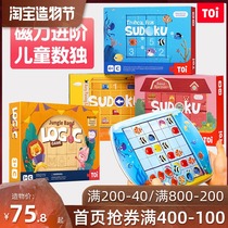 TOI Logic puzzle entry board game Magnetic Tropical fish Sudoku Four six nine Grid Sudoku Childrens toy 3 years old