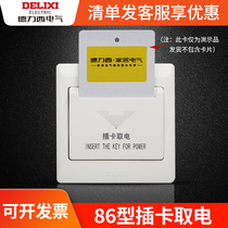 Delixi Switch Socket Panel 20a Any Card 3 Line 4 Hotel Plug Cards for Electric Belt Delay