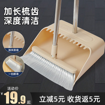 Bangtas broom set household broom dustpan combination magic sweeping artifact toilet sweeping hair sweeping hair shaving