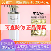 Xiu Mei Resources can moisturize essential water 120ml winter water supplement soft water cosmetics counter