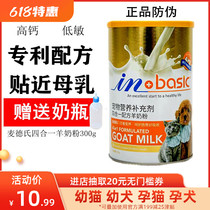 McDers High Calcium Low Sensitive Goat Milk Powder Infant Cat Dog Dog Pet Quad-fit One Pregnancy Cat Pregnancy Dog GM Medals 300g