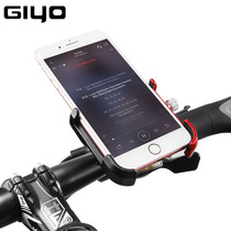 GIYO bike mobile phone car bracket aluminium alloy fixed shock absorbing mountain road electric vehicle riding navigation bracket