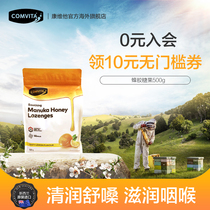 comvita New Zealand natural imported UMF10 propolis candy 500g fresh breath throat snacks