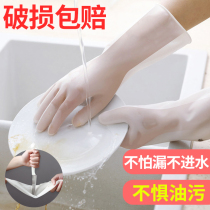Washing dishes gloves female housework rubber wear-resistant kitchen durable laundry latex winter home thickened waterproof