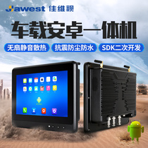 Jiaviv 10 1 inch car Android system Industrial Control touch screen all-in-one embedded industrial tablet computer special vehicle equipment mine car forklift display wall dustproof and waterproof