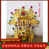 Taiwan boutique God hat new colored beads Tiangong hat Jade Emperor hat Guan Sheng Emperor cap gold
