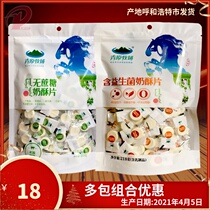 Inner Mongolia specialty dry milk tablets Qingyuan Ranch containing probiotics sucrose-free souffle slices 218g casual snacks