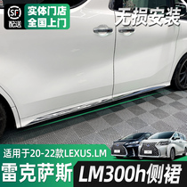 Applicable Toyota Elfa retrofit high-fit side dress alpha crown wilde to the revered version side surround