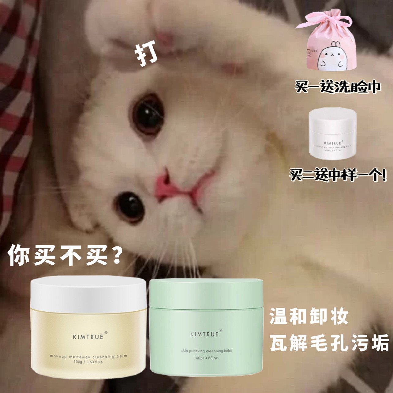 KIMTRUE and early kt makeup remover cream Mashed potatoes resurrection grass bilberry moringa seeds gently clean the face female 100g