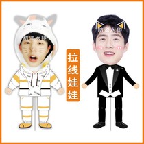 Liu Haoran stretch thread doll shrink Doll Doll Doll Douyin with the same star support peripheral customization
