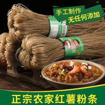 Authentic sweet potato vermicelli 8 pounds pure dry goods Sichuan specialty farm hand-made hot and sour vermicelli Sweet potato sweet potato fine powder