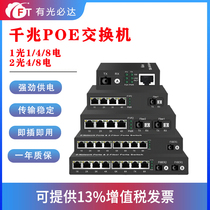 FT Gigabit 2 Optical 4 Electric 8 Electric PoE Fiber Transceiver 1 Optical 1 Electric 4 Electric Fiber Switch Power Supply lc sc Port PoE Power Supply Standard 48V Support Single Mode Multi-mode Network Extension