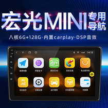 Dedicated to 20 paragraphs 5 rhombus Hongguang Miniev modification of Android-controlled Android big screen navigation reversing image all-in-one