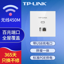 TP-LINK 86 Type Wireless Panel Style AP 450M Home Villa Enterprise Hotel Hotel Wifi Engineering Network Coverage Standard POE Power Charging USB T