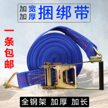 Cargo strap thickened strapping strap brake rope car seat belt rope truck bandage wear-resistant webbing flat strap