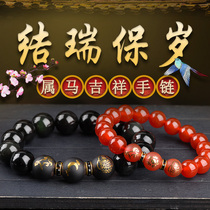 Gift 2021 horse man knot Ruibao year-old hand string Zodiac horse to solve the crime Tai Sui mascot transfer bead bracelet