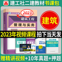 Construction Engineering Society Official New Edition of Secondary Construction Materials Construction Separate Secondary Construction Teachers' Textbooks for Construction Worker Construction Engineering Management and Practice Examinations for Years of Previous Tests and Regulations